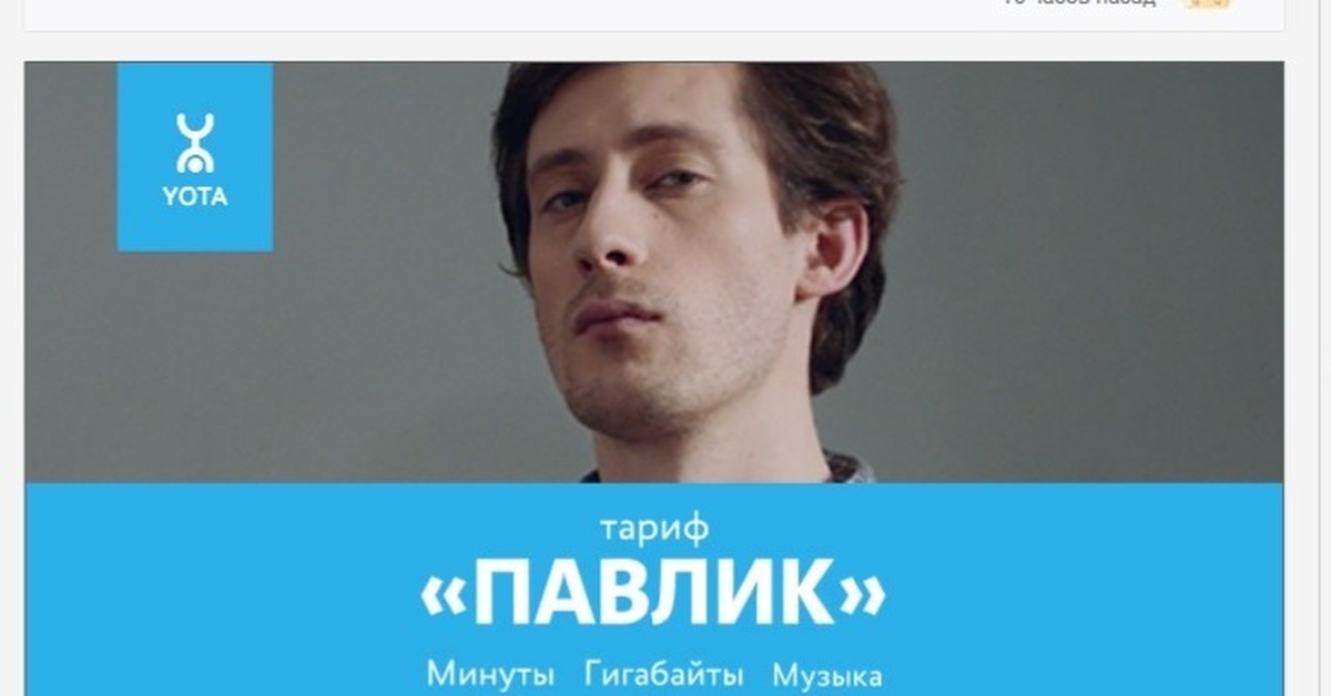 Популярные звезды, которые снимались в рекламе йота можно