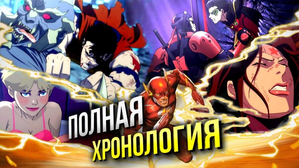 После лиги справедливости зака снайдера - возвращение супергероев и новые главы в киновселенной dc - povoprosyguru.ru