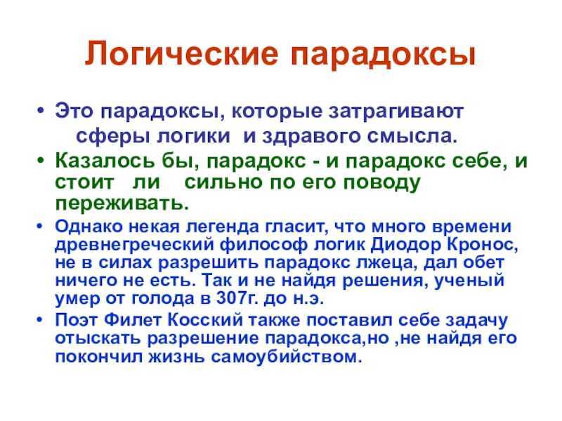 20 неожиданных жизненных парадоксов | rusbase