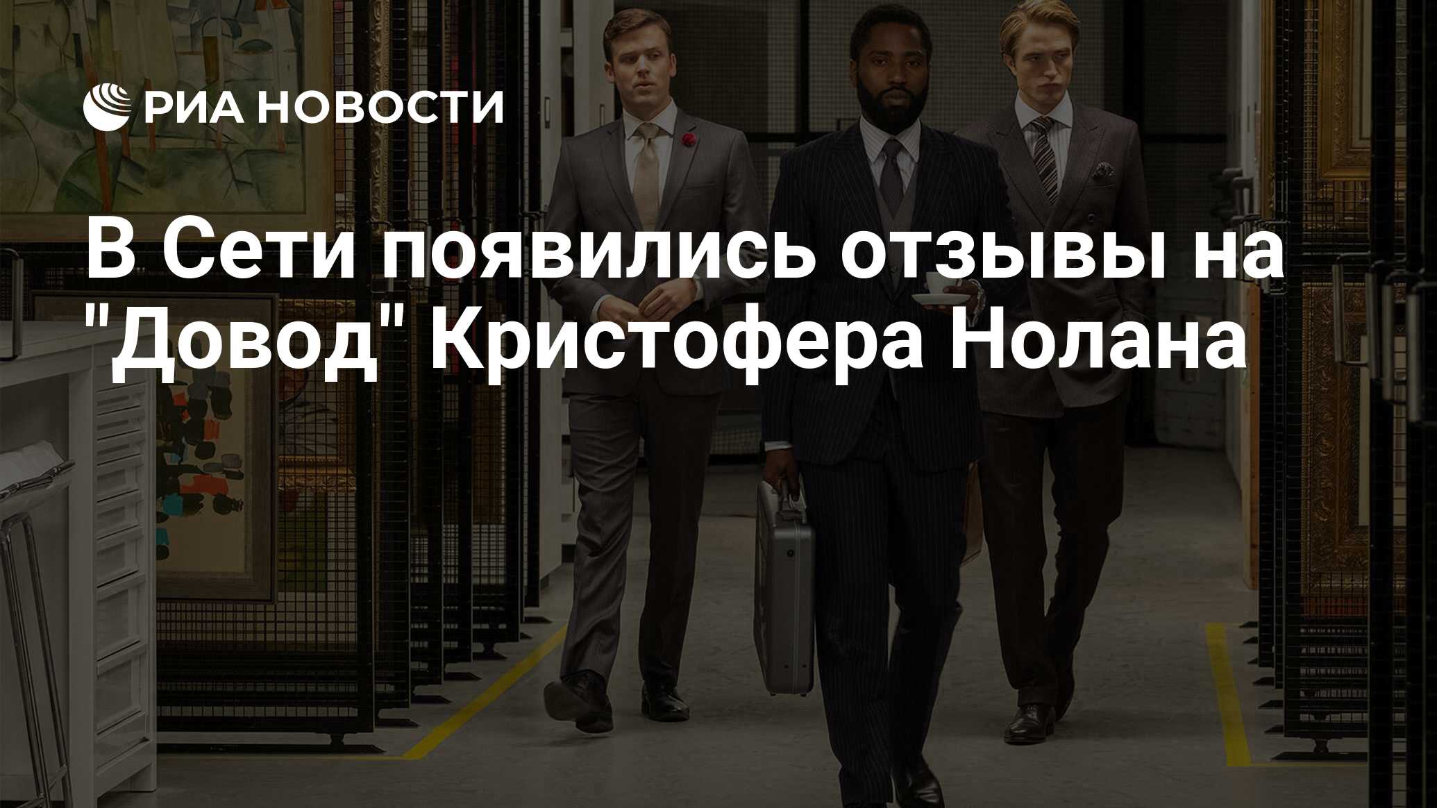 «довод» кристофера нолана: фильм-палиндром и ювелирная шахматная партия без эмоций