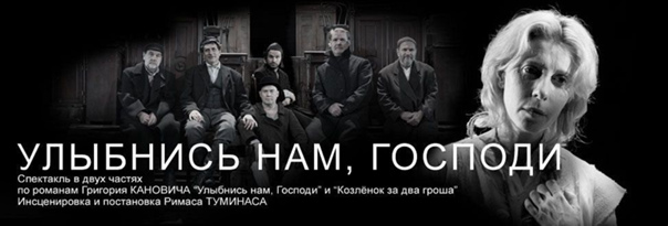 История старого каменотеса Эфраима Дудака Сергей МаковецкийВладимир Симонов, который отправляется из местечка в Вильнюс, узнав, что его сын арестован за покушение на губернатора