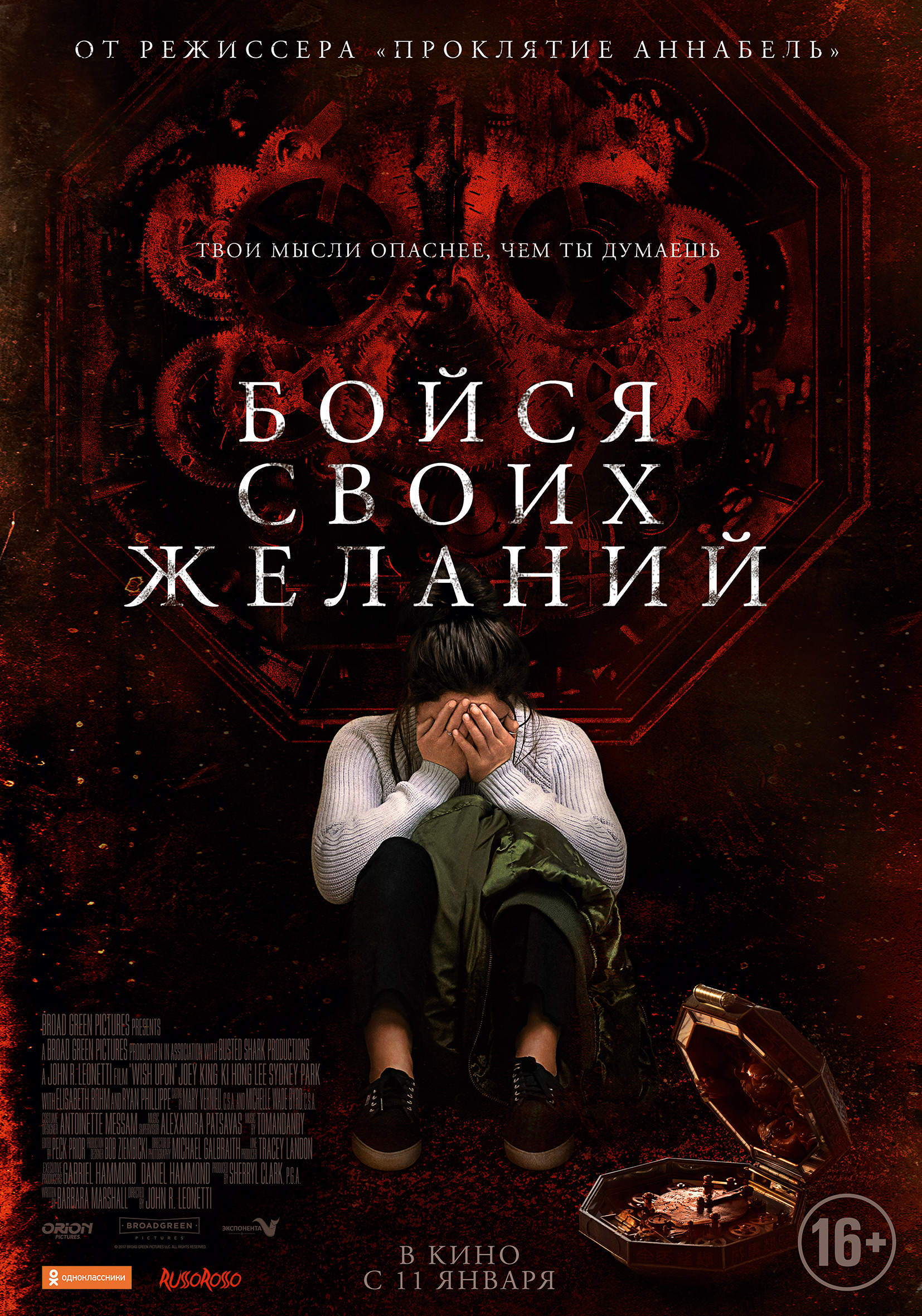 Содержание серий и сюжет сериала «бойся желаний своих» (2018), чем закончится, актеры и роли