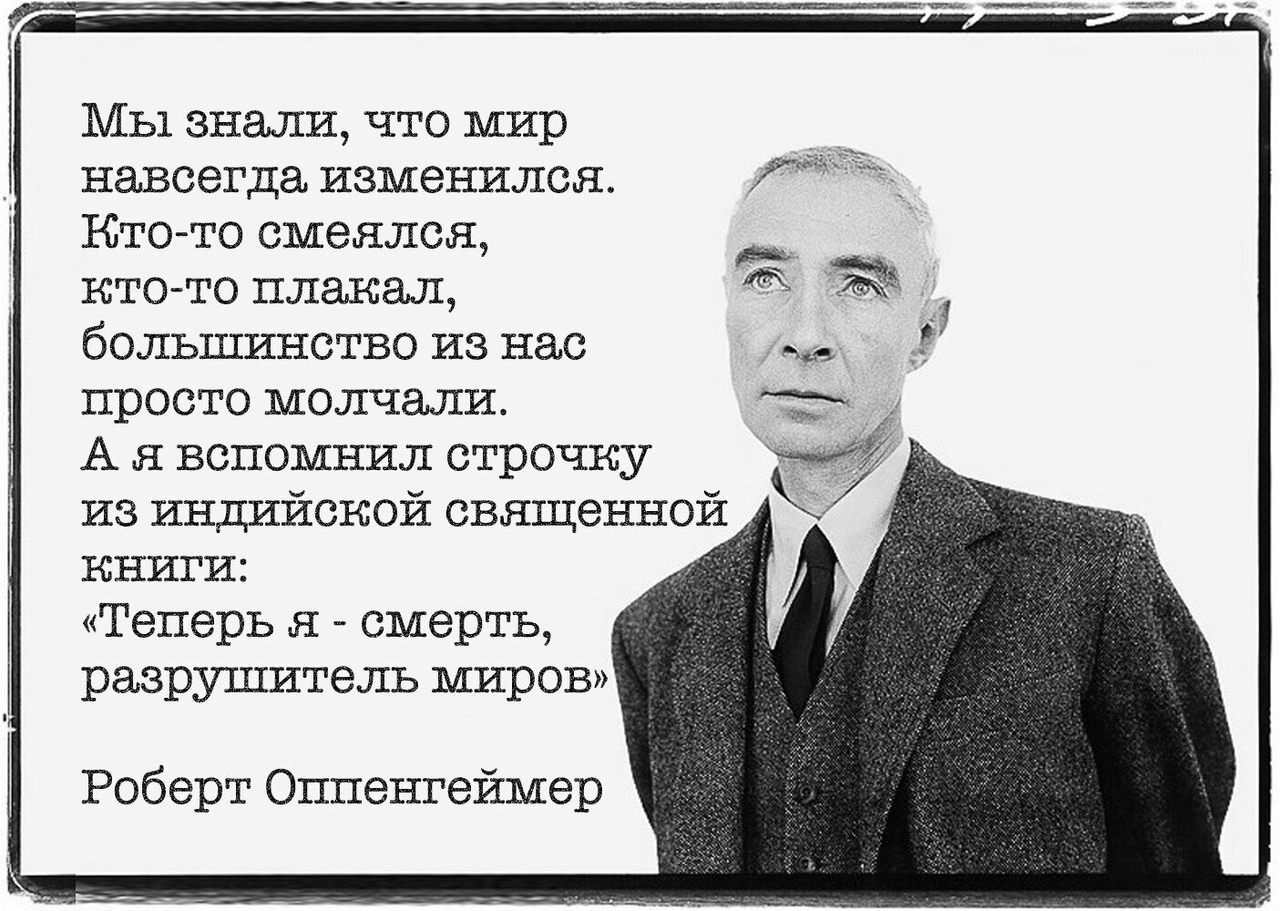 Посмотрел «оппенгеймер». каким получился самый ожидаемый фильм года