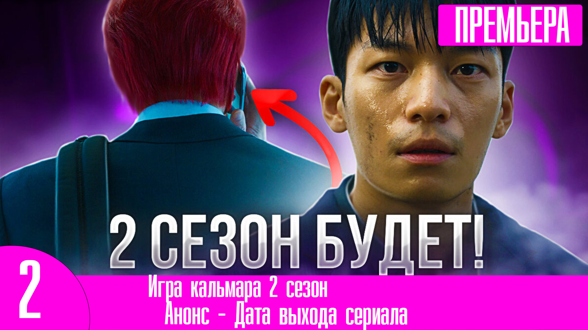 Второй сезон «игры в кальмара» и экранизация «ван-пис»: что показали на netflix tudum? — афиша ташкента