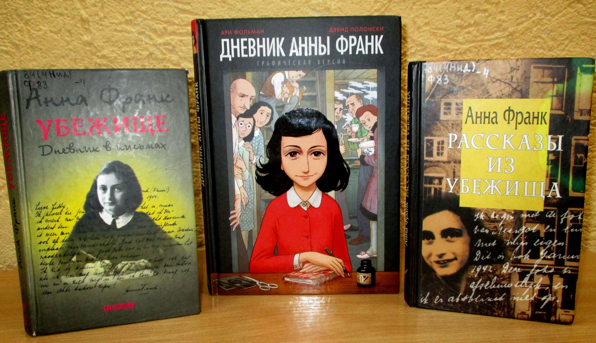 Дневник анны франк (фильм 1959 года)