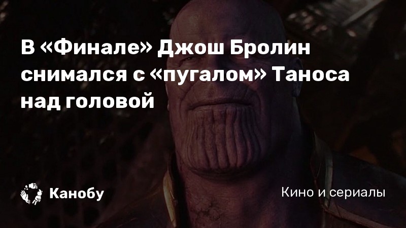 Танос: все о персонаже из мстителей марвел. в какой части мстителей появился танос