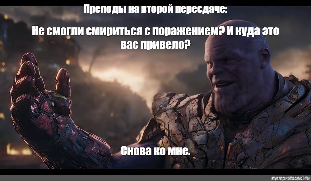 В какой части мстителей появился танос. в какой части мстителей появился танос - the elder scrolls online