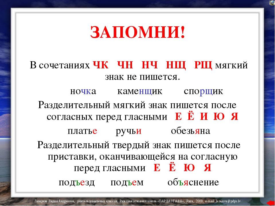 Раннее или ранее?
