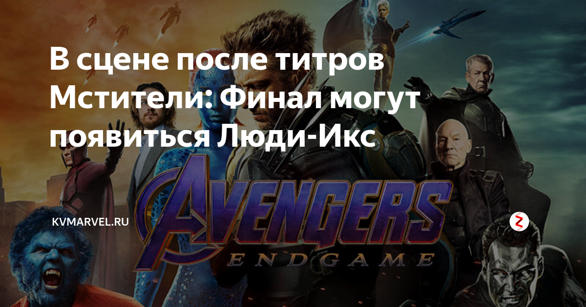 В кинотеатрах вышла расширенная версия Мстителей: Финал, которая включает новый материал, среди которого есть сцена после титров