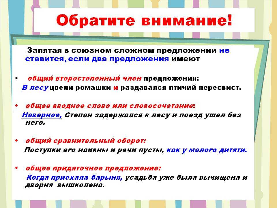 «несмотря на»: запятая нужна или нет?