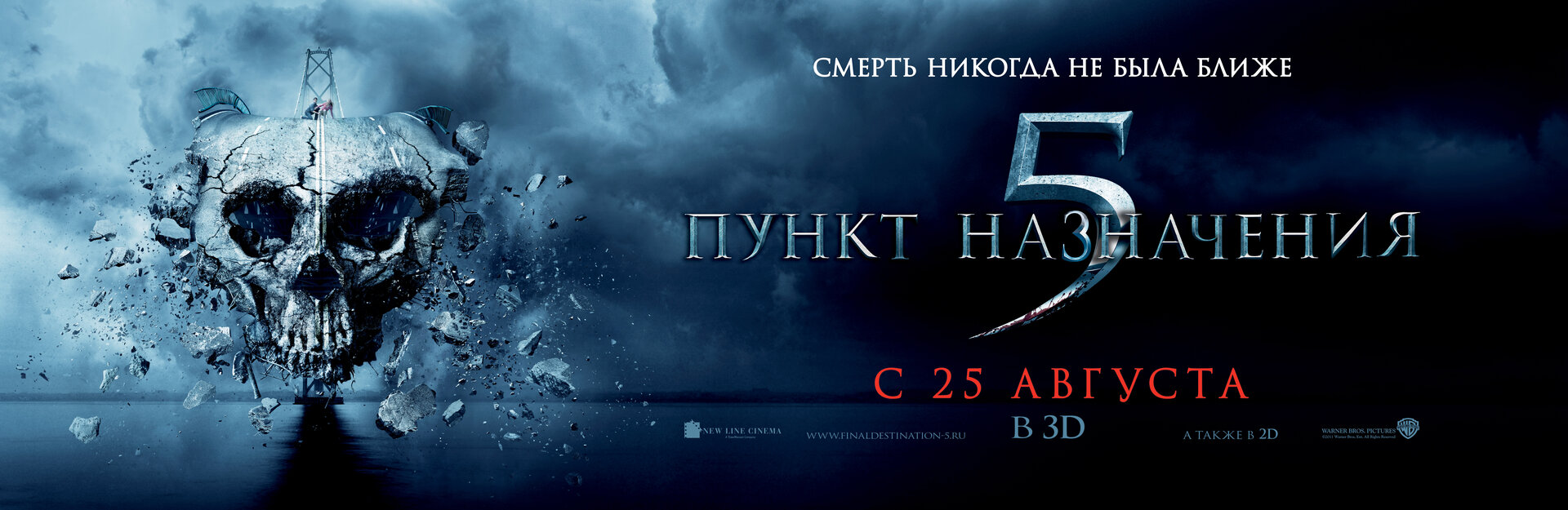 Final destination 6 может изменить формулу из-за «утечки» сюжетной линии