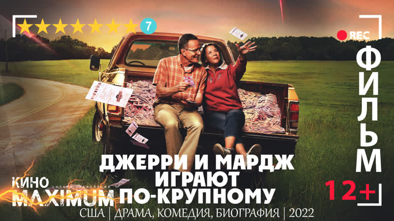 Симпсоны в кино 2