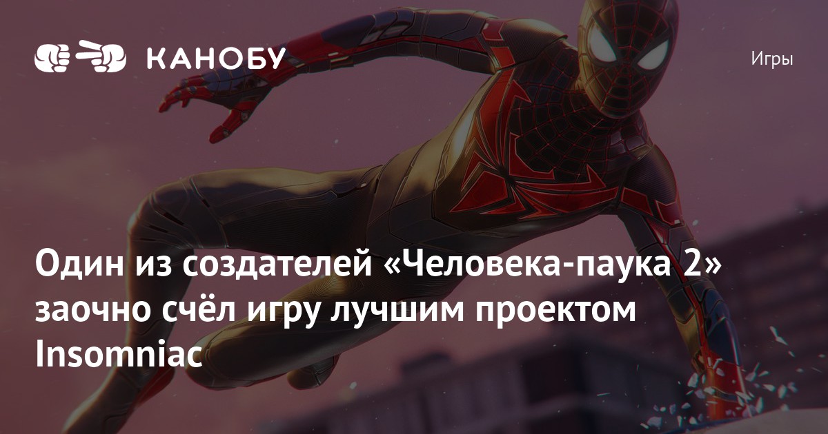 Marvel’s spider-man 2: дата выхода, сюжет и геймплей / skillbox media