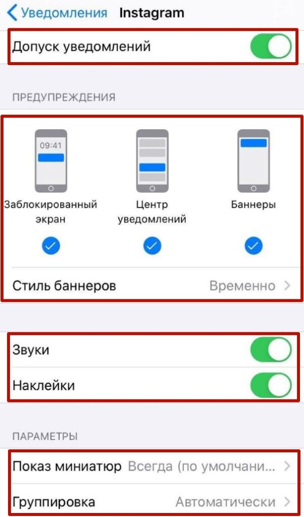 Не приходят уведомления на айфон 5, 6, 7, 8, что делать?