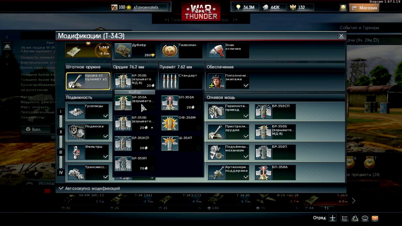 M1a2 абрамс war thunder почему в игре броня корпуса не соответствует реальной