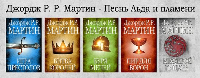 Хронология «игры престолов»: обширный обзор сериала