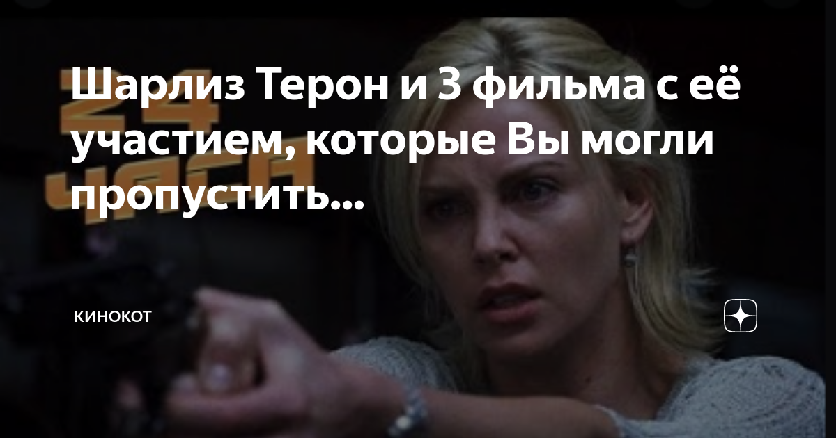 Charlize theron makes a surprise cameo in the boys season 3