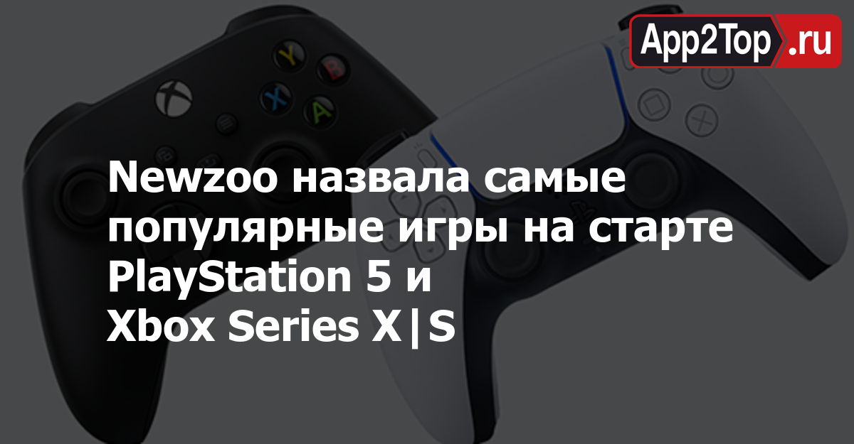Стоит ли покупать ps4 или xbox one в 2019 году?