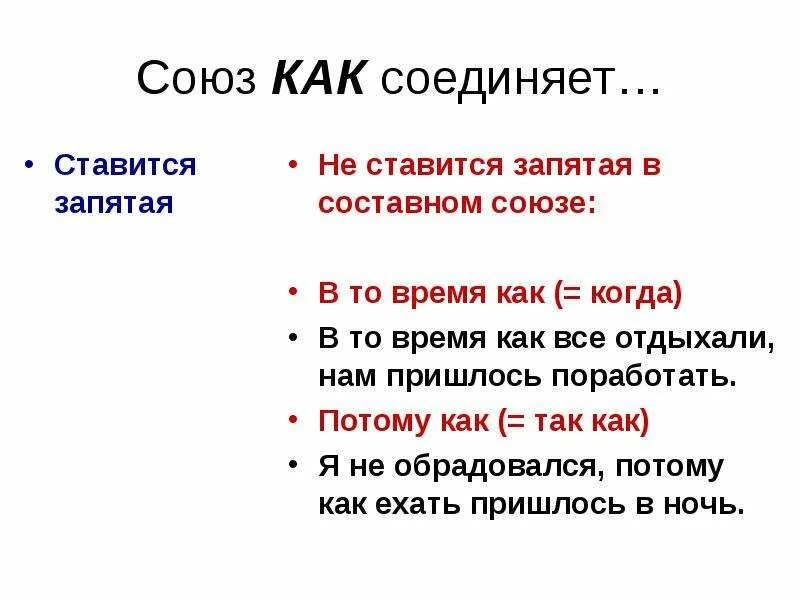 Как ставить запятые в тексте (пунктуация)