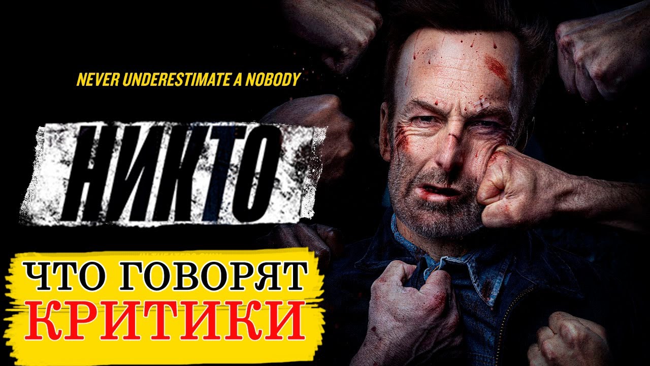 Никто: что за татуировка у главного героя? (много фотографий) - inkedink.ru