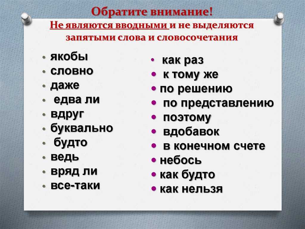 Запятая «в то время как»: где ставить?