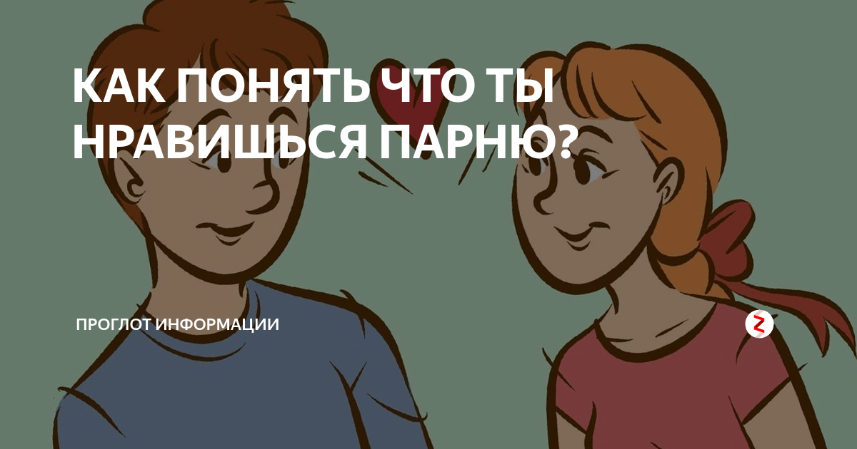 Он говорит, что просто хочет дружить, но его действия говорят иначе - образ жизни - 2024