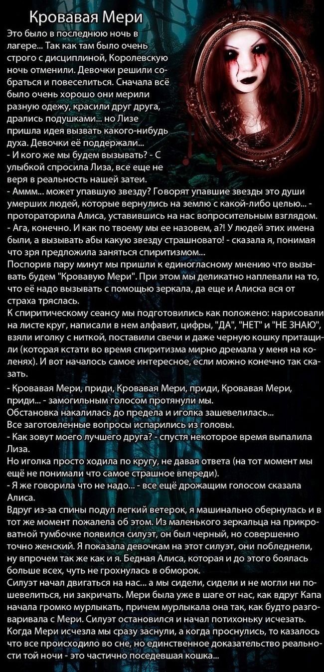 Лагерные страшилки на ночь - читать онлайн бесплатно!