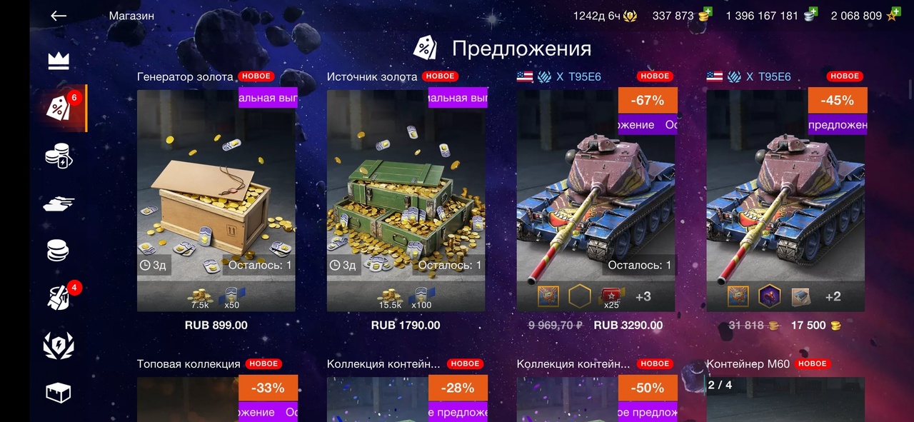Стартовал финальный этап турнира лига блиц поинт - на кону 100 000 000 рублей