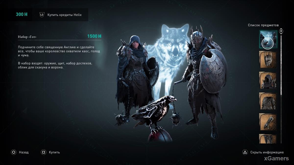 Подробности: декабрьское обновление assassin’s creed вальгалла 1.4.1 – пересечение историй, йоль и…