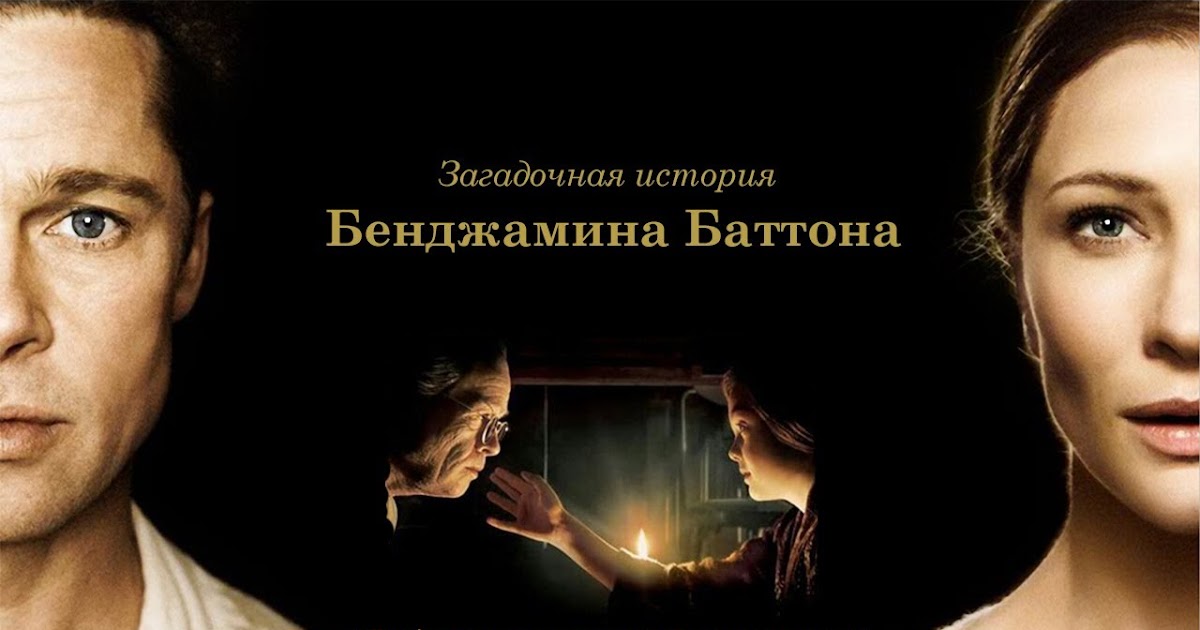 Обзор фильма the bye bye man - обзоры фильмов