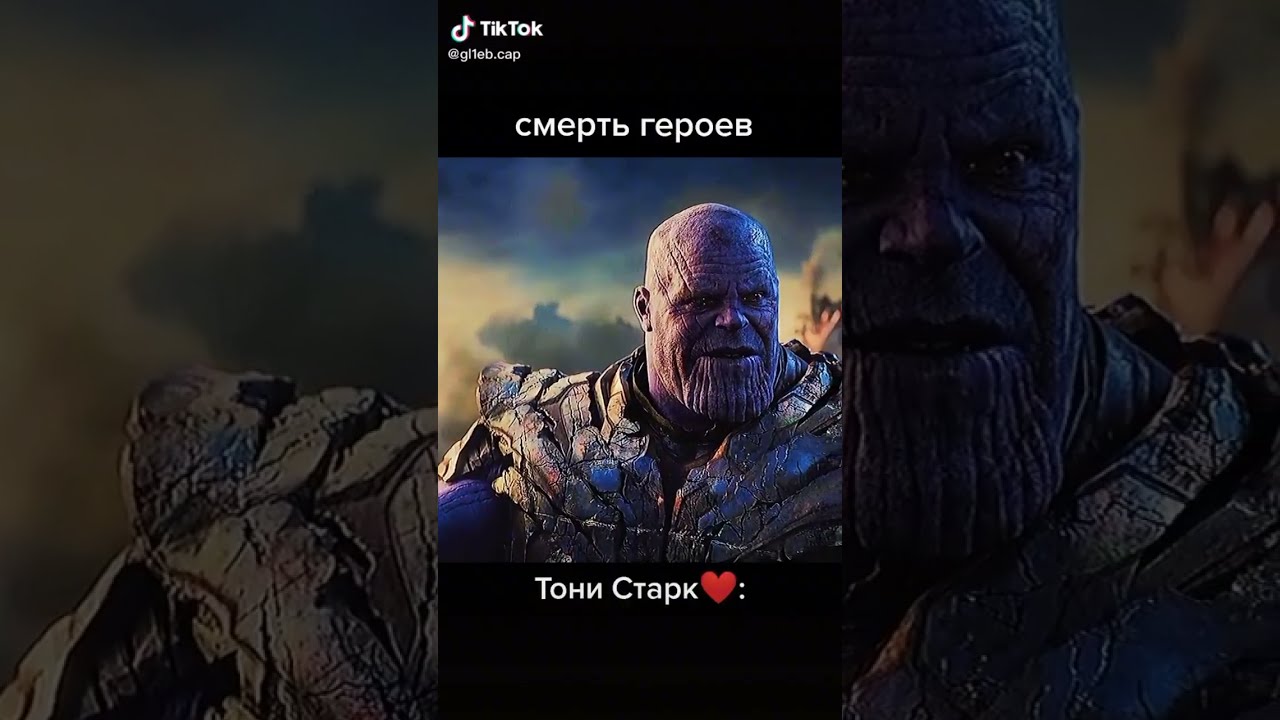 Откуда танос знает тони старка - pochemyzhe.ru