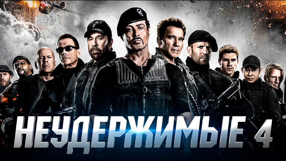 «неудержимые 5»: взгляд в будущее франшизы, когда решение в руках зрителей