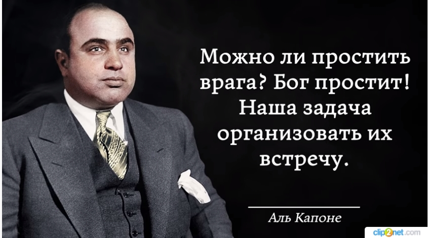 Нерассказанная правда об аль капоне. факты о легенде криминального мира. - дневник истории