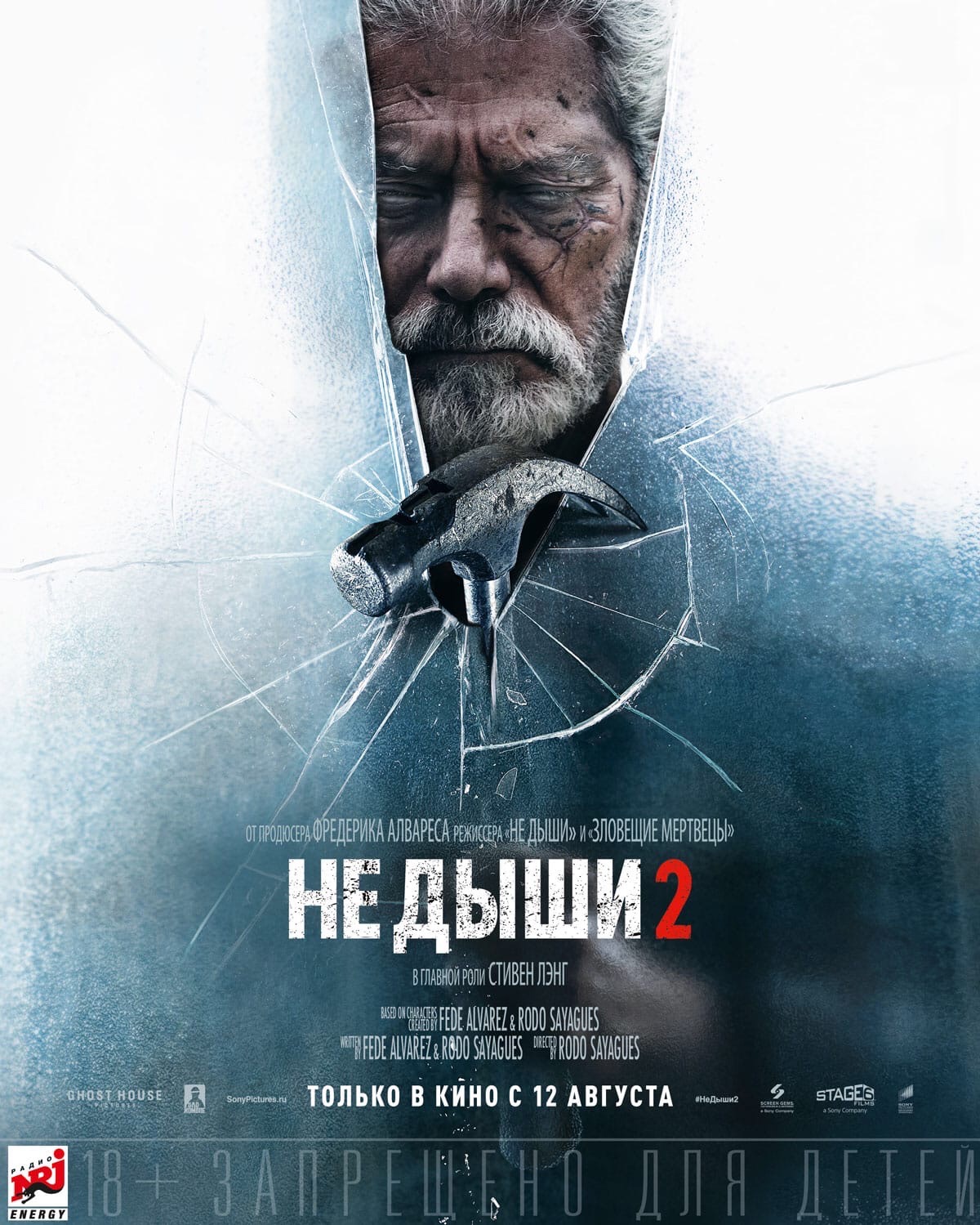 Не дыши 2 — описание, постер, кадры и фото, видео. беседка.тв
