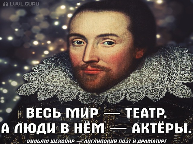 Театр