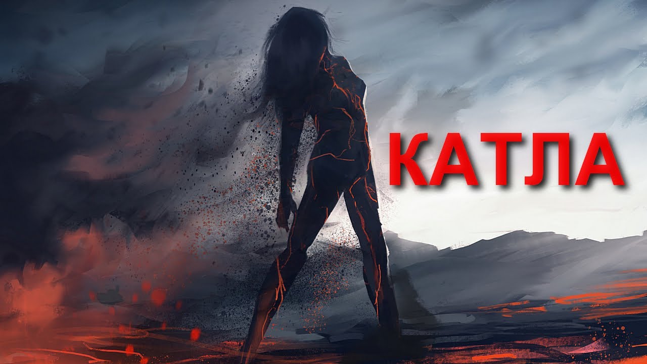 Катла (2021) - обзор сериала [netflix]. тихий твердый холм - истории игровой индустрии