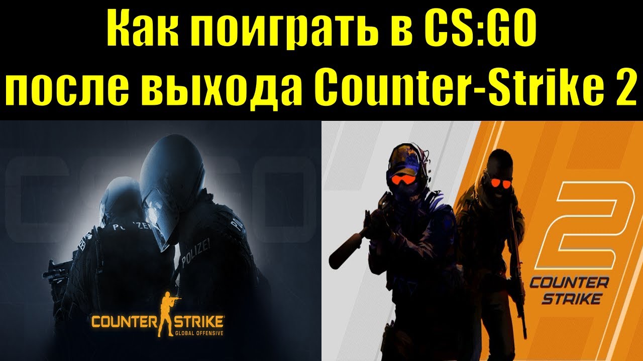 Как обновить cs:go до последней версии без проблем: простые инструкции