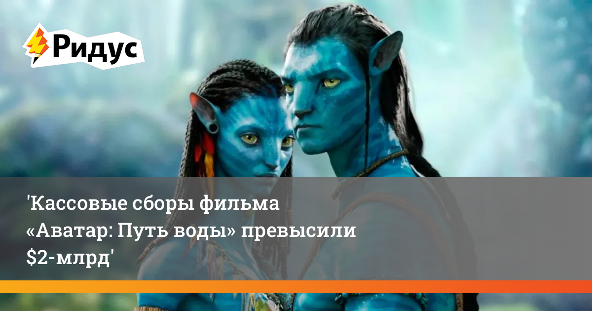 Кассовые сборы холодного сердца 2 превысили миллиард долларов