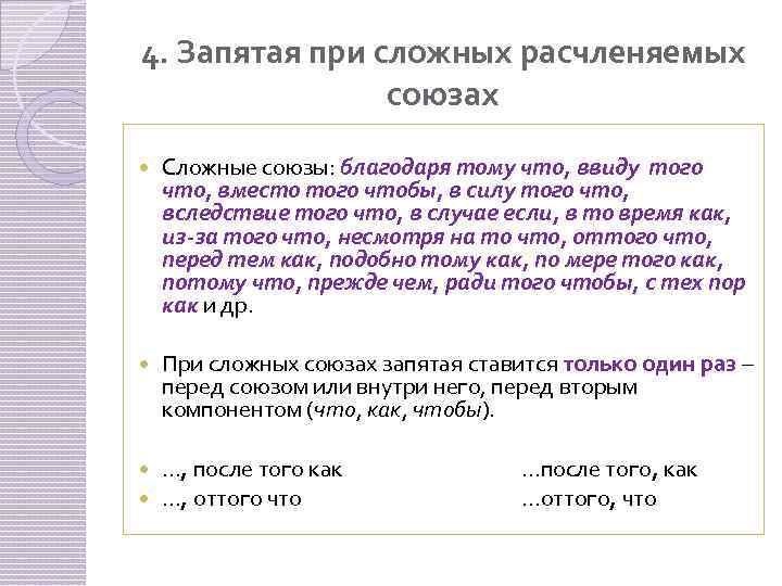 «несмотря на»: обособляется запятыми или нет?