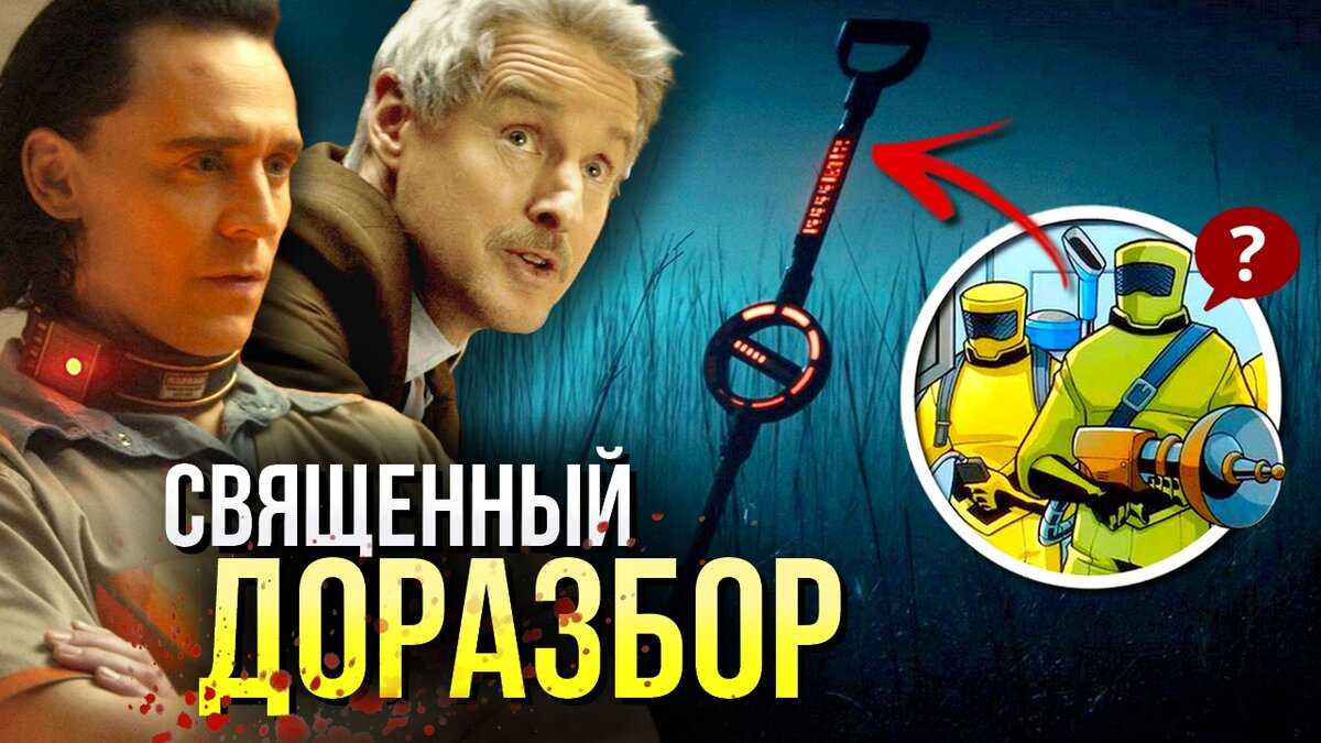 Локи финал: объяснение новой временной шкалы канга - kinogames