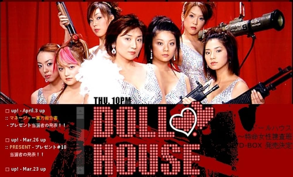 Movie review: a doll’s house | booklearned