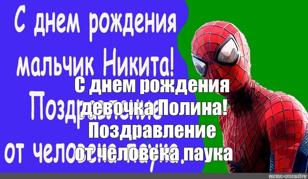 Поклонники Человека-паука по всему миру сегодня поздравляют Питера Паркера с днем рождения в социальных сетях