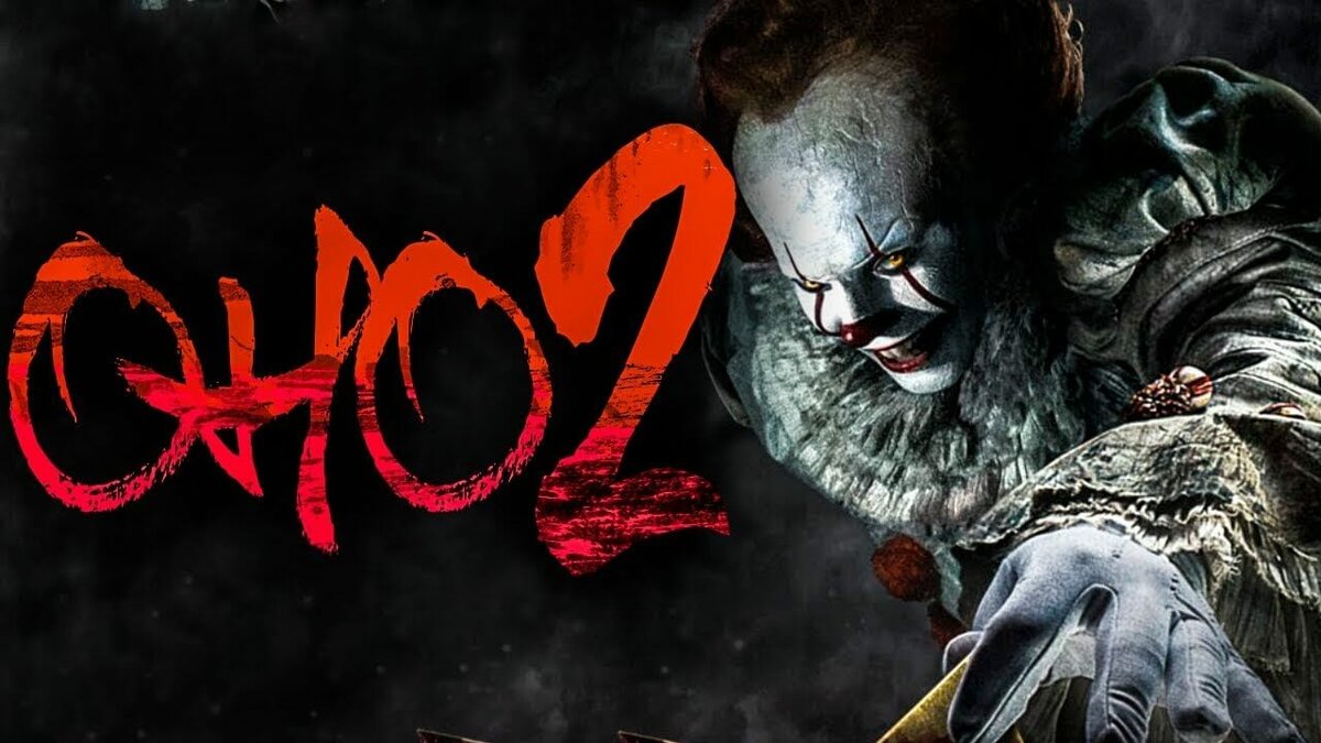 Обзор фильма "оно 2" (рецензия, 2019) | обвм