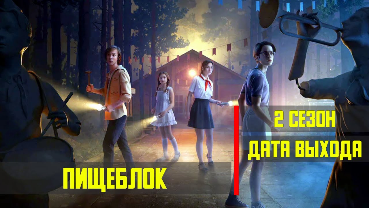 «кровь красных ягод» и «латте попкорн» от cofix к премьере нового сезона сериала «пищеблок»