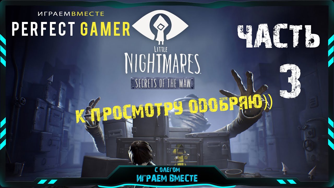 Обзор little nightmares ii — сюжет, геймплей и скриншоты | robokot games