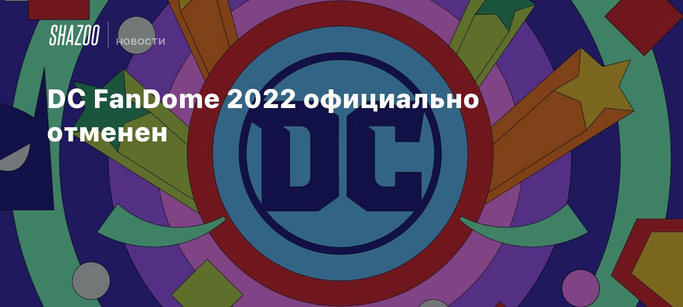 Dc fandome: virtual event to feature justice league, ww84 & more