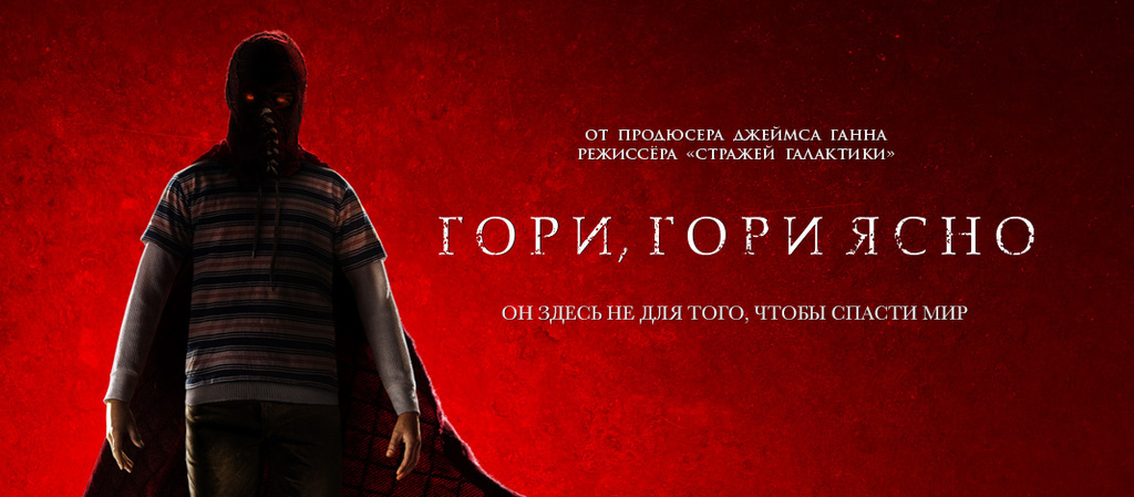 Рецензия на фильм «гори, гори ясно» (2019) | кино-панк