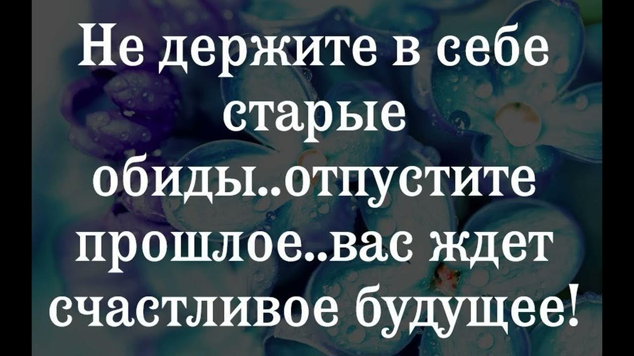 Практика прощения родителей