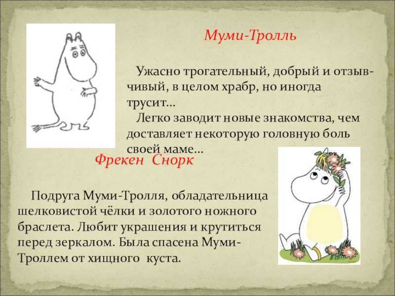 Тролль | mythological creations | fandom