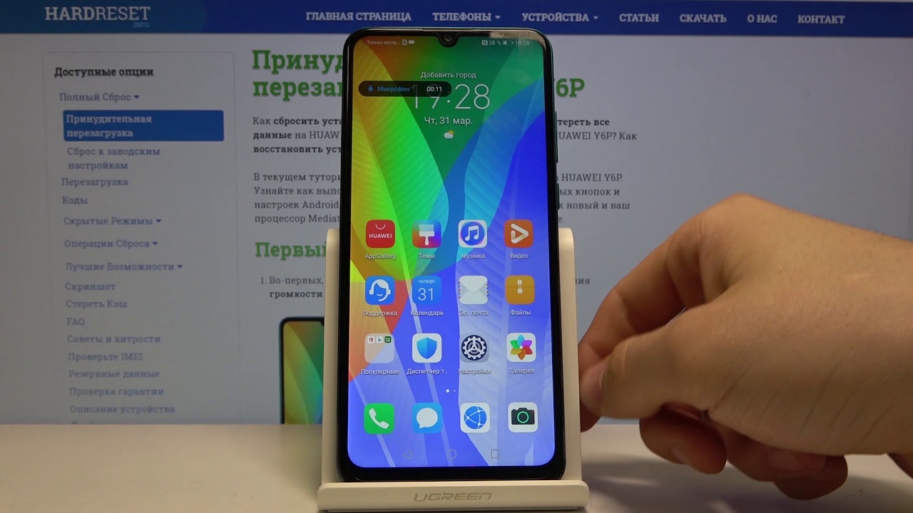 Huawei y8p